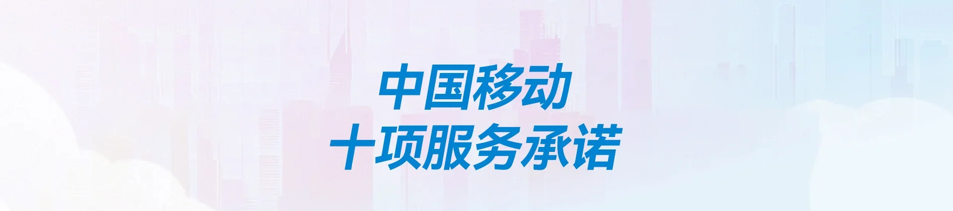 澄迈县华侨农场移动宽带