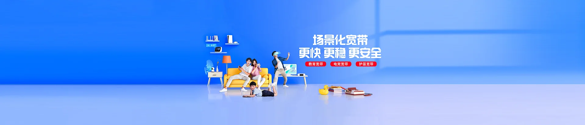 澄迈县华侨农场移动宽带
