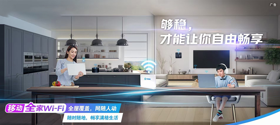 中国移动澄迈县华侨农场移动宽带